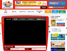 Tablet Screenshot of kids-station.com